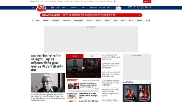 aajtak.in (Hindi)