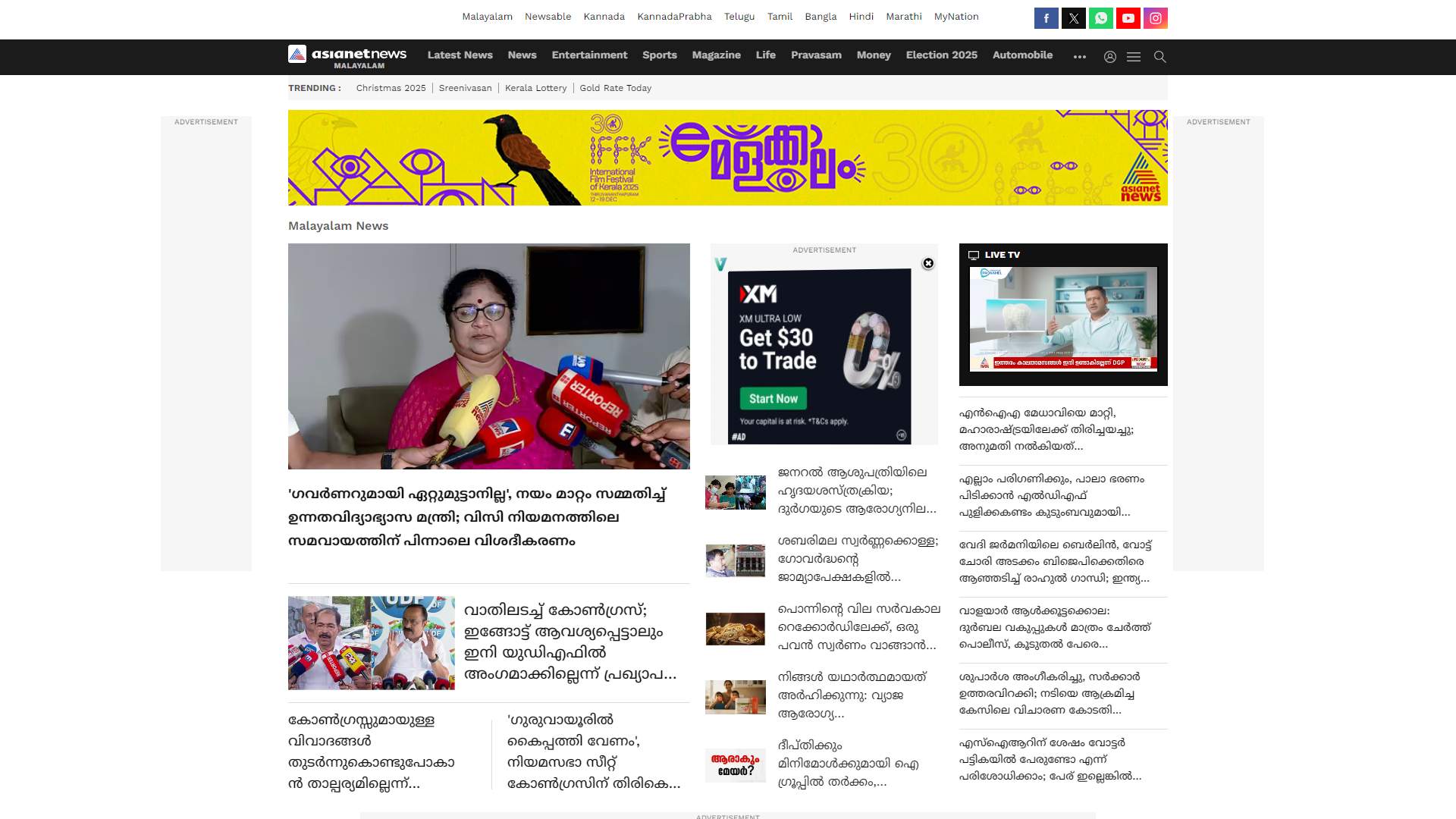asianetnews.com