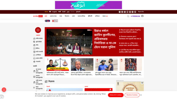 bengali.abplive.com
