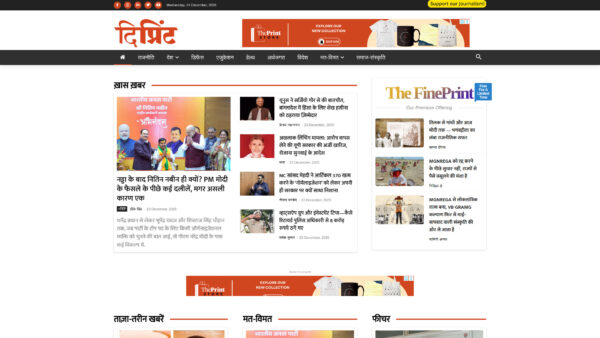 hindi.theprint.in