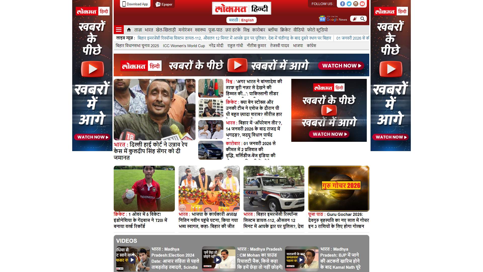 lokmatnews.in (Hindi)