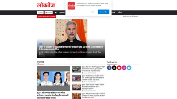 loktej.com (English)