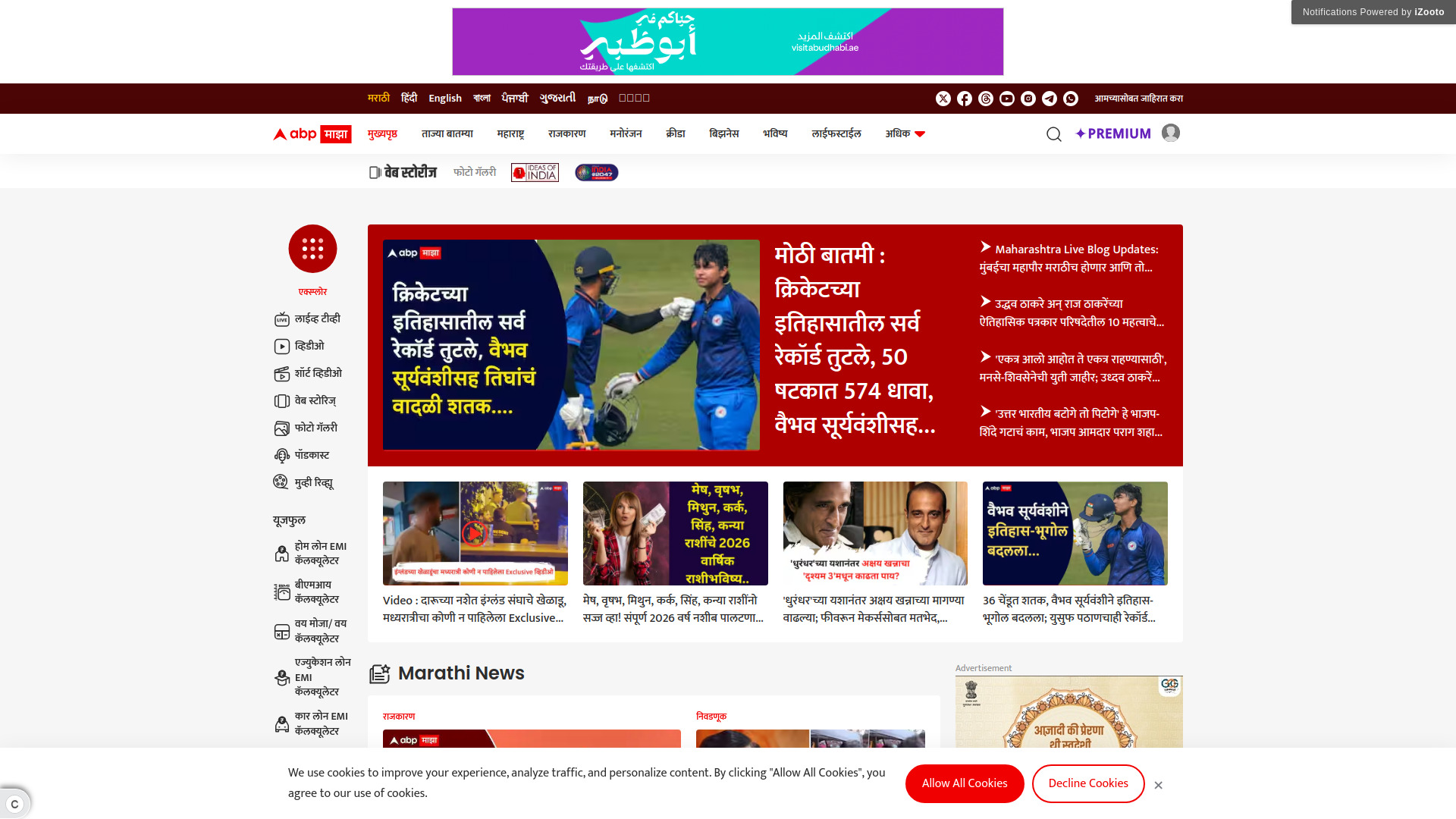 marathi.abplive.com