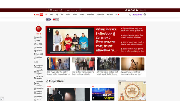 punjabi.abplive.com