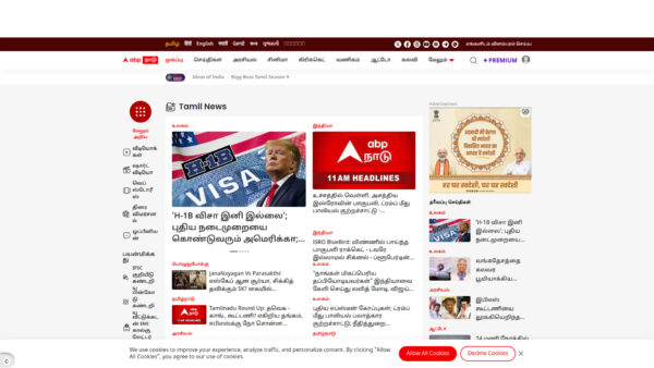 tamil.abplive.com
